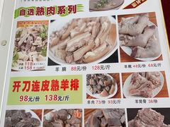 -光明清汤羊(宝业路店)