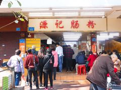 门面-源记肠粉(华贵路店)