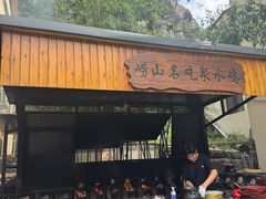 -崂山水果园农家宴(泉水鸡店)