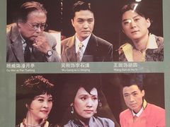 -北京人艺戏剧博物馆
