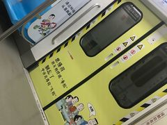 -永平路(地铁站)