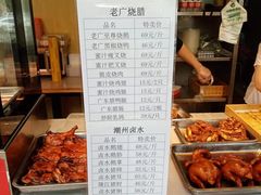 -老广酒楼(樱花店)
