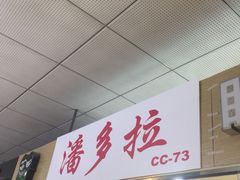 -潘多拉眼镜·蔡司依视路明月(潘家园店)