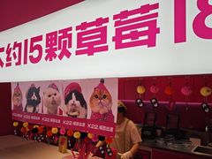 -K22.酸奶草莓(烟台芝罘店)