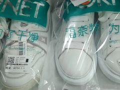 -福奈特洗衣洗鞋(宝山一二八纪念路店)