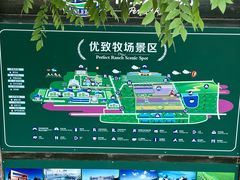 -君乐宝优致牧场