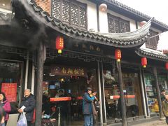 门面-南翔饭店