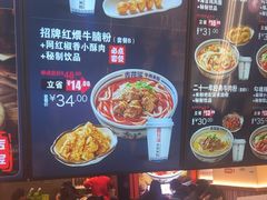 -鑫花溪牛肉米粉(苏州中心店)