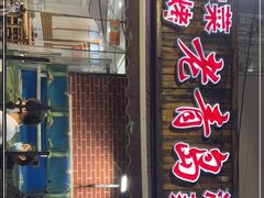 -海帮主·蒸汽海鲜青岛菜(栈桥火车站店)