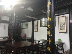 -咸亨酒店