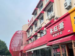 -永红源啤酒·烧烤·海鲜·大排档(台柳路店)