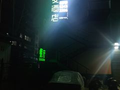 -海友酒店(北京雍和宫地铁站店)