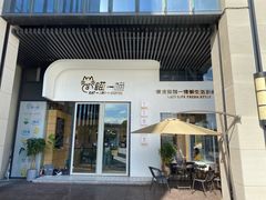 -瞄一喵猫咖(格力海岸店)