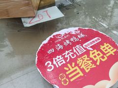 -四海烤鸭城