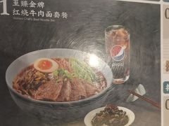 -康师傅私房牛肉面(申虹店)
