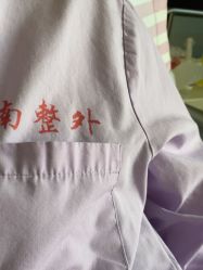 -南京医科大学友谊整形外科医院