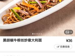 -绿茵阁牛扒餐厅(客村店)