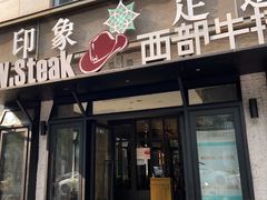 -SPA·印象足道养生(大运河度假区四望亭店)