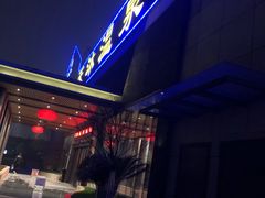 -溧阳天目湖天沐温泉