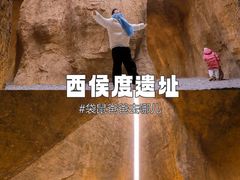 -西侯度遗址
