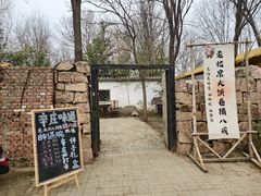 -辛庄国际文化艺术区