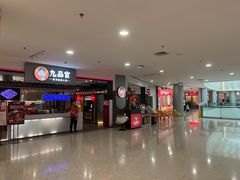 -百联南桥购物中心