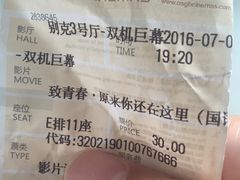 -橙天嘉禾影城(苏州印象城店)