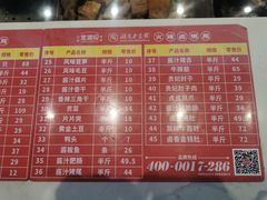 -金湘权卤菜(荷花池总店)