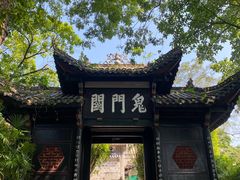 -丰都鬼城名山景区