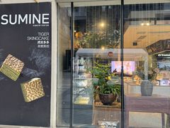 -菽麦谷屋(新光里店)