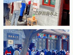 -增盛魁小吃店