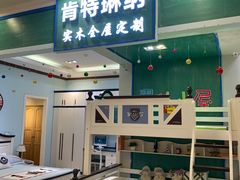 -爱玛裕家居购物广场