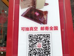 -姚记.周礼伤心凉粉(时代广场店)