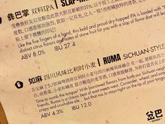 -岔巴精酿啤酒餐吧(南屏街店)