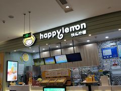 -快乐柠檬happylemon(印象城店)