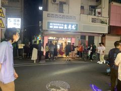 -盒煮先卤面(沙坡尾店)
