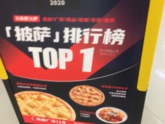 -乐凯撒披萨(正佳广场店)