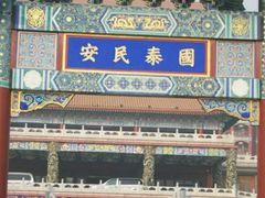 -大明幻境第一城