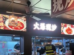 -阿大排档(长春这有山店)