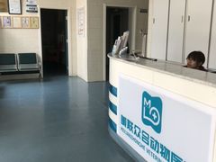 -美联众合动物医院·内科·皮肤科·外科(古城分院)