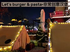 -Lets burger非常汉堡·环球风味(蓝色港湾店)