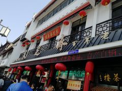 -采芝斋评弹茶馆(观前街店)