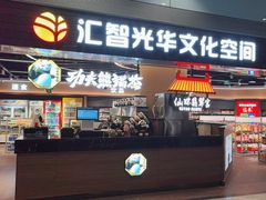 -匯智光华书店(首都机场T3店)