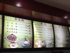 菜单-石头门坎