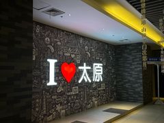 -万达影城 太原龙湖激光IMAX万达广场店(解放路店)