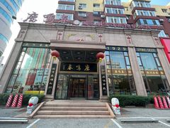 -鹿鸣春饭店(总店)