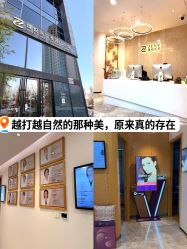 -臻悦医疗美容整形门诊部