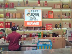 -芭夯兔·兔肉汤锅(新都店)