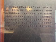 -汕头市博物馆