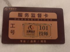 -华夏良子·足道SPA艾灸(金皇大厦店)